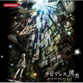 Beyond The Labyrinth (Original Soundtrack) album cover