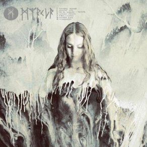 Myrkur album cover