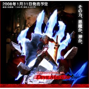 Devil May Cry 4 (Original Soundtrack) (CD2) album cover