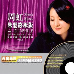 Audiophile Ultimate Edition (CD1) album cover
