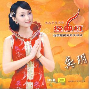 Classic Hong album cover