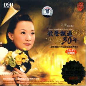 Classic Songs Last For Thirty Years album cover
