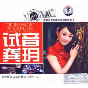 Test Voice album cover