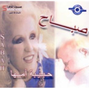 Habibet Oummaha album cover