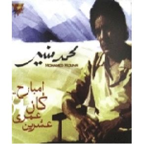 Embareh Kan 3omri 20 album cover