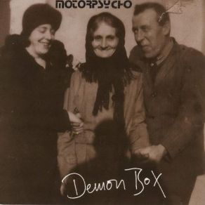 Demon Box 2014 album cover