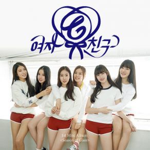 1st Mini Album 'Season Of Glass' album cover