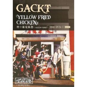 Yellow Fried Chickenz Kirameki Otokojuku - Danjo Konyoku Mizugi Matsuri - album cover