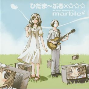 Hidamarble×☆☆☆ album cover