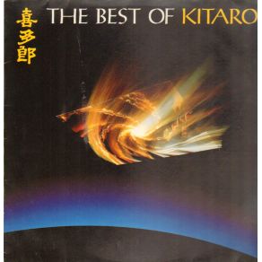 Best Of Kitaro (CD2: Sundance) album cover