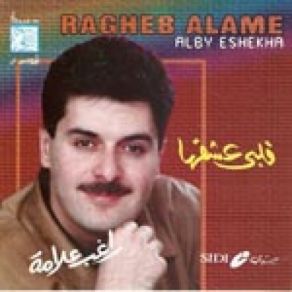 Alby Eshekha album cover
