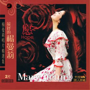 Hope (CD1) album cover