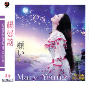 Hope (CD2) album cover