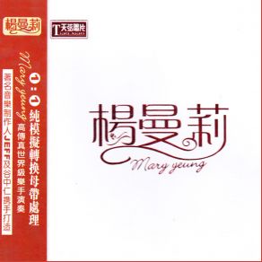 Mary Yeung album cover