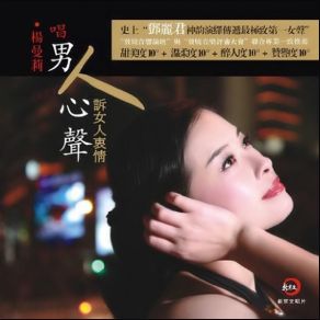 Passions Woman album cover