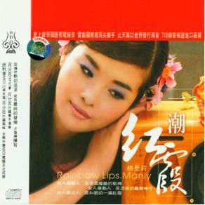 Rainbow Lips album cover