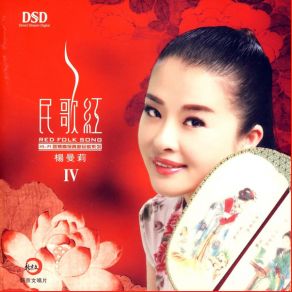 Red Folk Song IV album cover