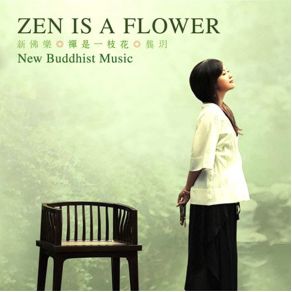 Zen Is A Flower album cover