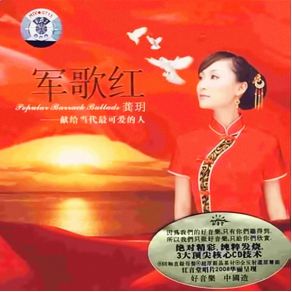 Song Of The Red album cover