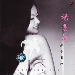 Loving You album cover