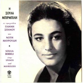 Emociones album cover