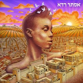 Ester Rada album cover
