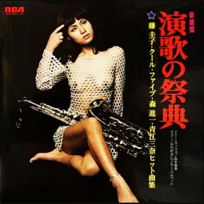 Festival Of Enka album cover