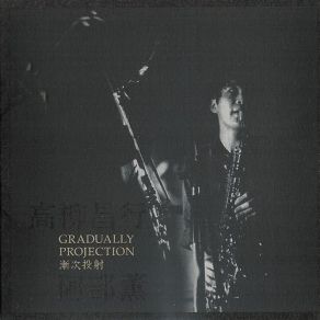 Gradually Projection (Long Single Mix) album cover