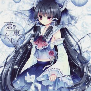 Aoki East Lullaby album cover