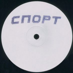 Sport album cover