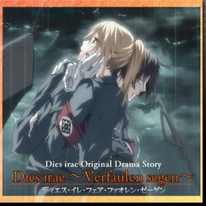 Dies Irae Original Drama Story - Verfaulen Segen (Original Soundtrack) (CD1) album cover