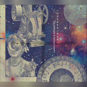 To Far Away Times Chrono Trigger Chrono Cross Arrangement Album album cover
