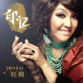 The Imprint album cover