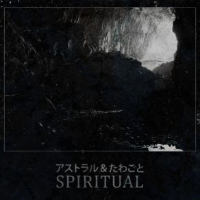 Spiritual album cover