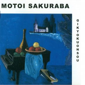 Gikyokuonsou album cover