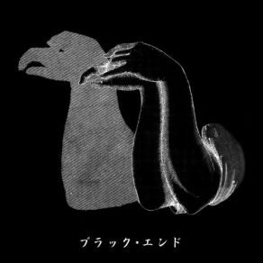 Black End (CD1) album cover