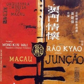 Junção Macau album cover