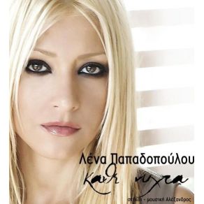 ΚΑΘΕ ΝΥΧΤΑ (SINGLE) album cover