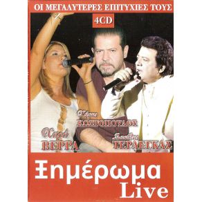 ΞΗΜΕΡΩΜΑ LIVE (CD4) album cover