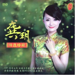 Featured Collection album cover
