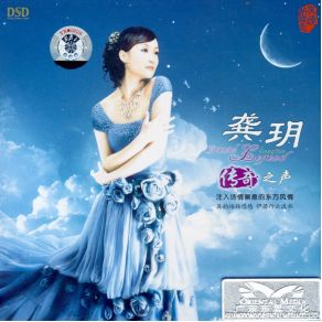 Voice Of The Legendary Gong Yue album cover