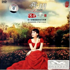 Legendary Voice II album cover
