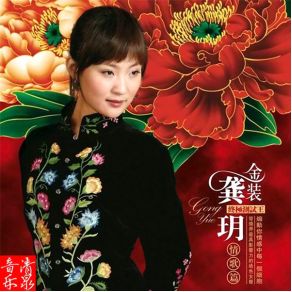 Love Song Papers album cover