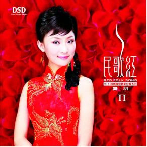 Red Folk Song II album cover