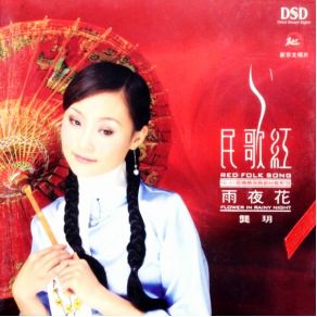 Red Folk Song: Flower In Rainy Night album cover