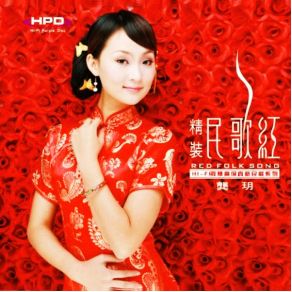 Red Folk Song album cover