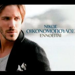 ΗΣΥΧΙΑ (SINGLE) album cover