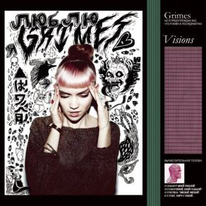 Visions album cover