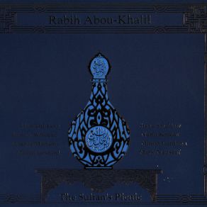 The Sultan'S Picnic album cover