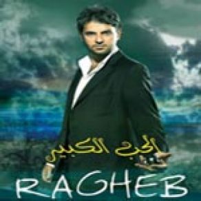 El Hob El Kebir album cover